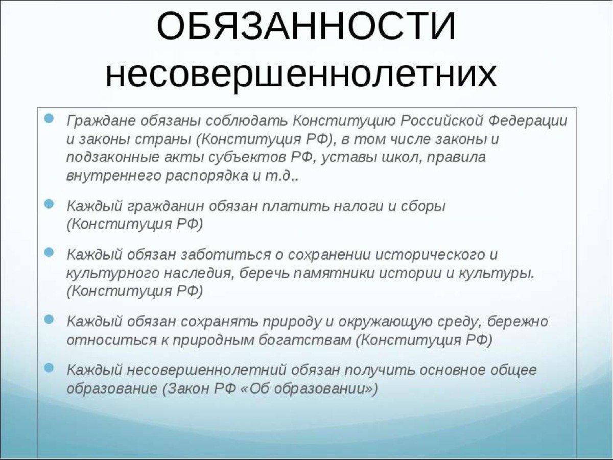 Профилактика правонарушений