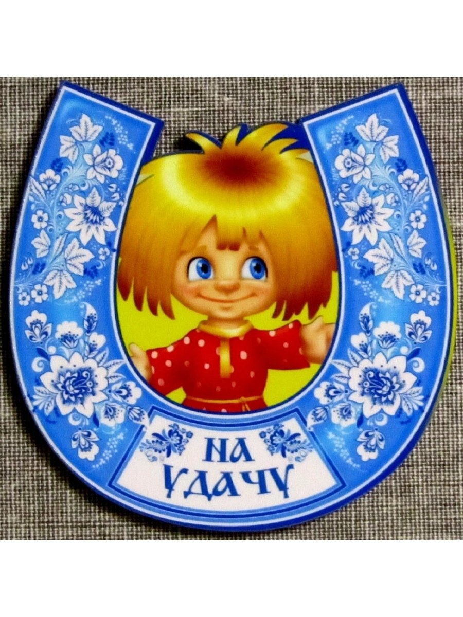 Магнитик денежный талисман Домовенок