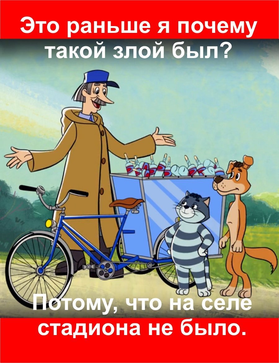 Дядя Федор дела у меня никак