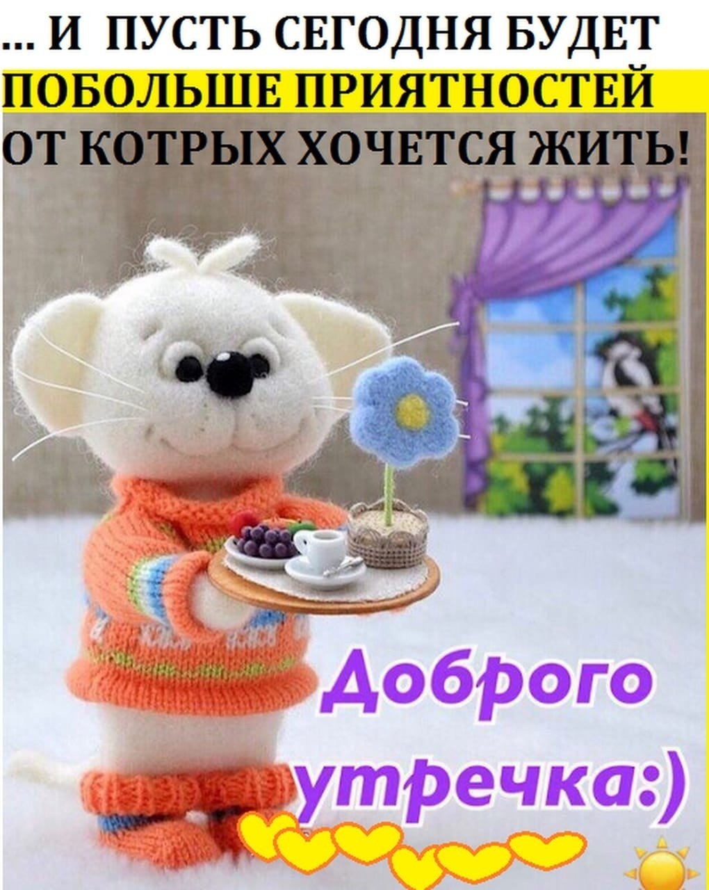 Хорошего дня снег