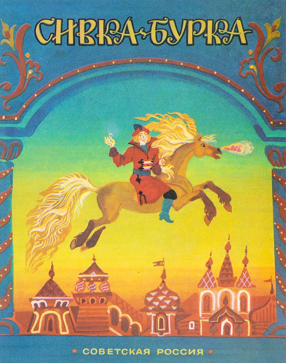 Раскраска лошади на природе