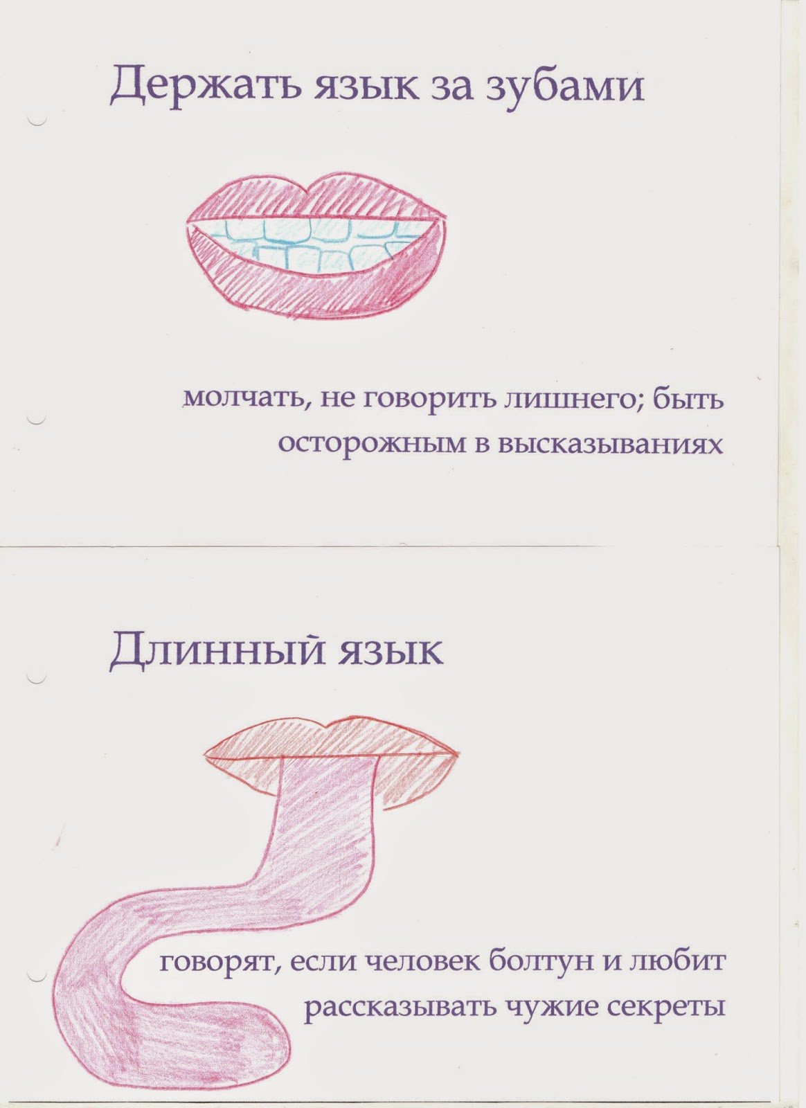 Зубья молнии