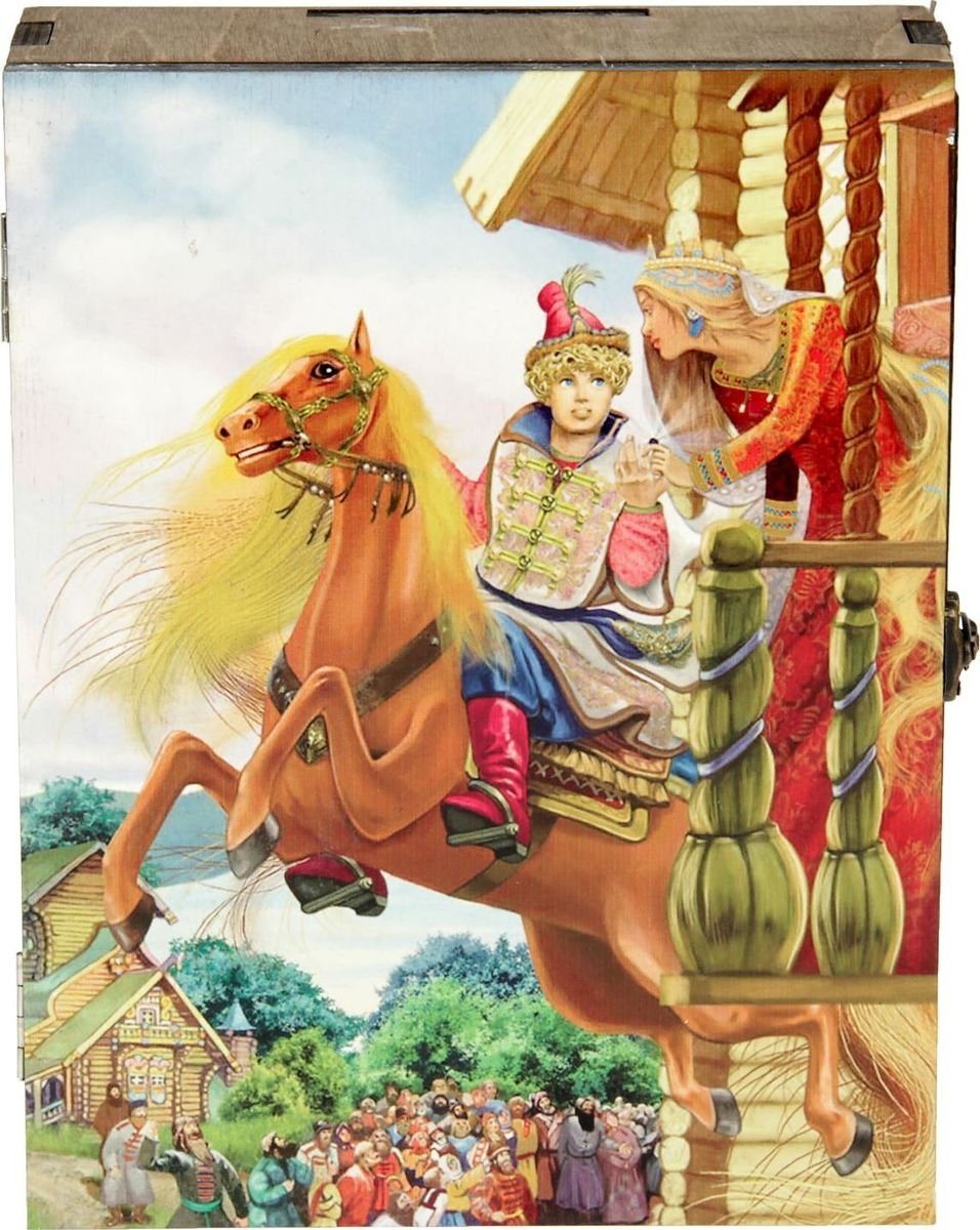 Сивка бурка Иван