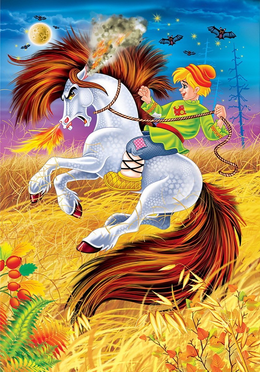 Сивка бурка мультфильм