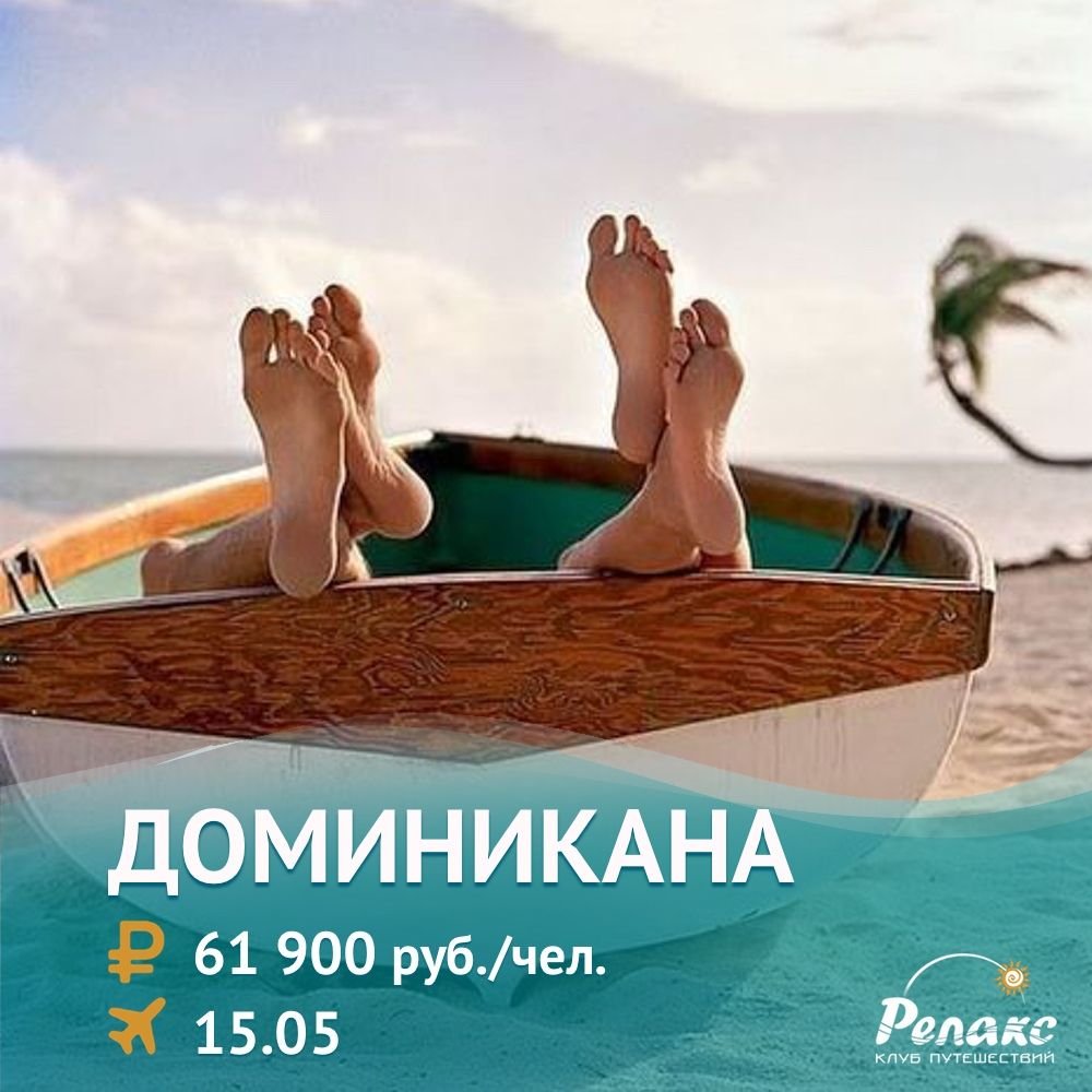 Отпуск это прекрасно