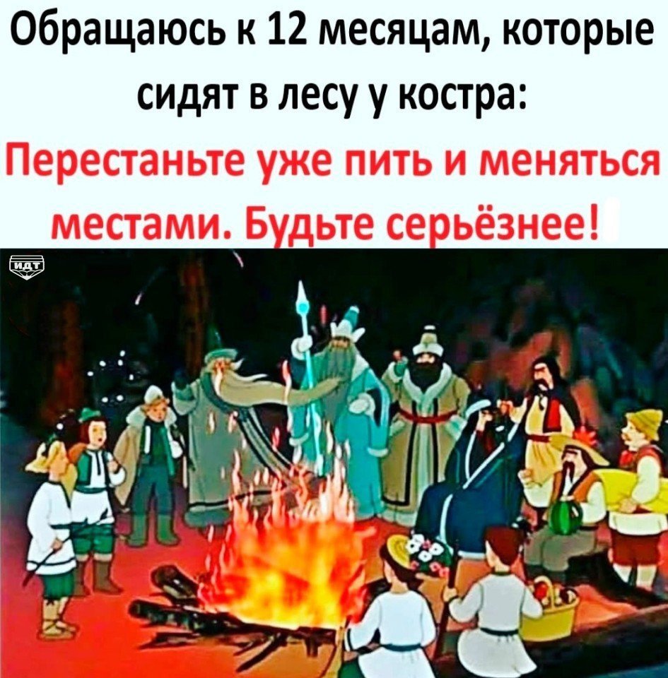 Двенадцать месяцев мультфильм Королева