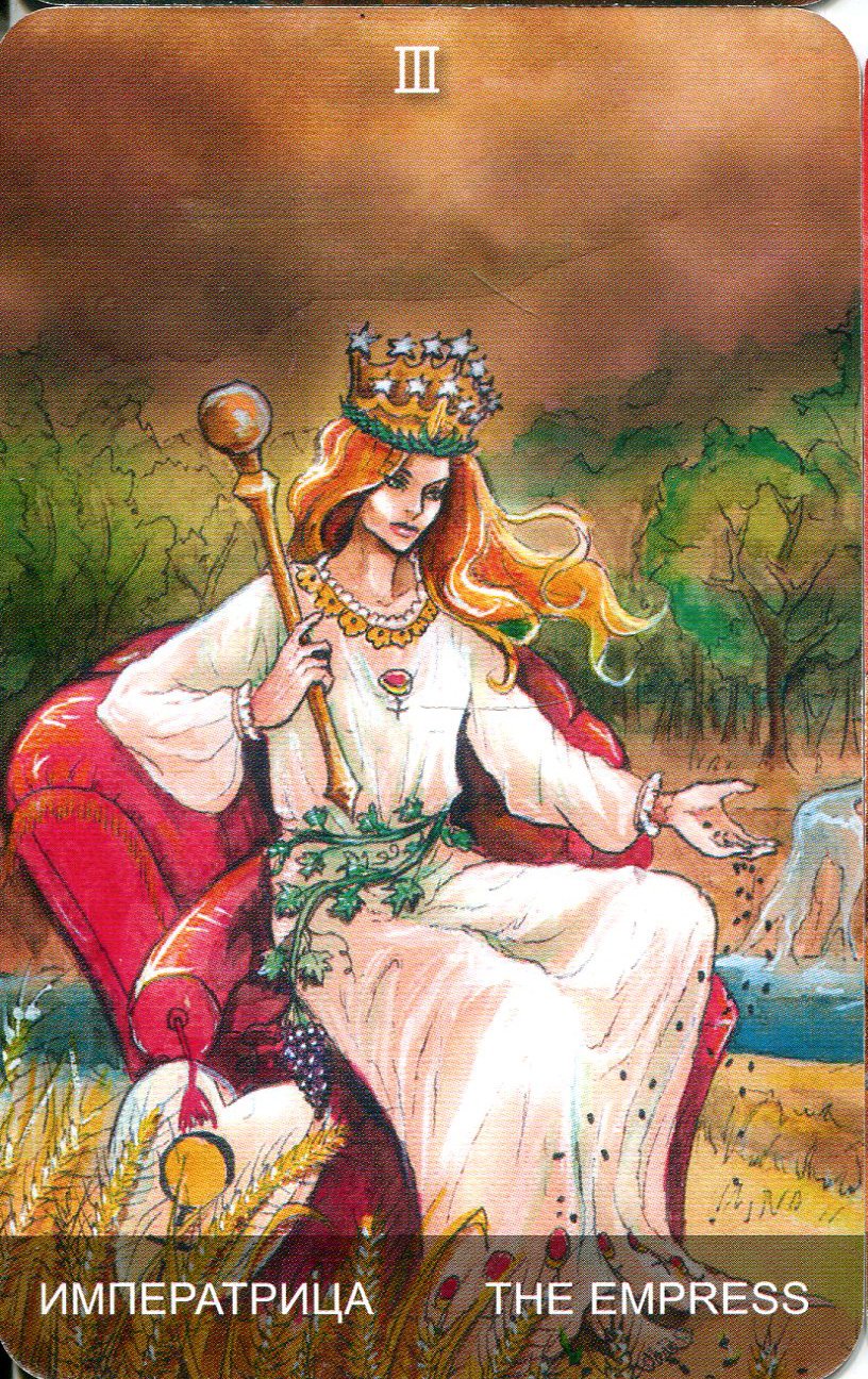 Старший Аркан Императрица Таро Уэйта