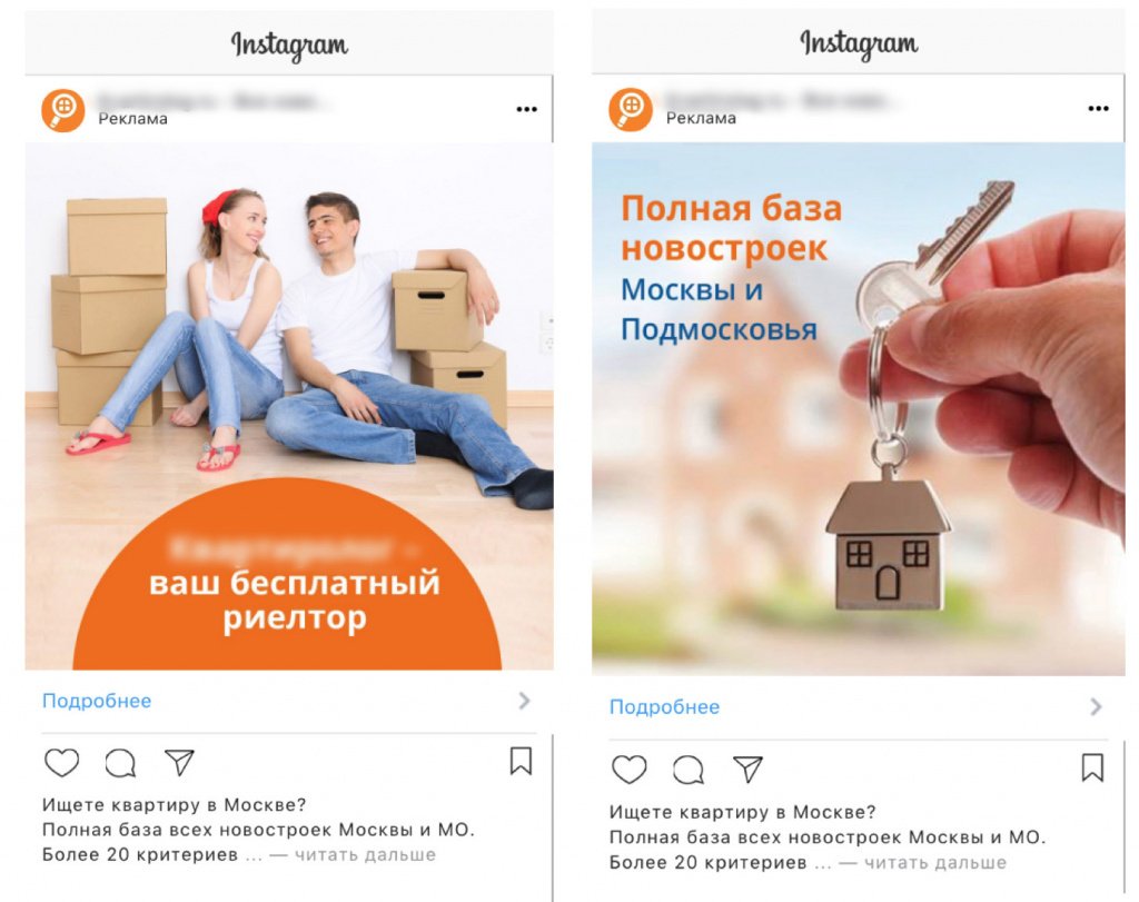 Креативы для таргетированной рекламы недвижимости