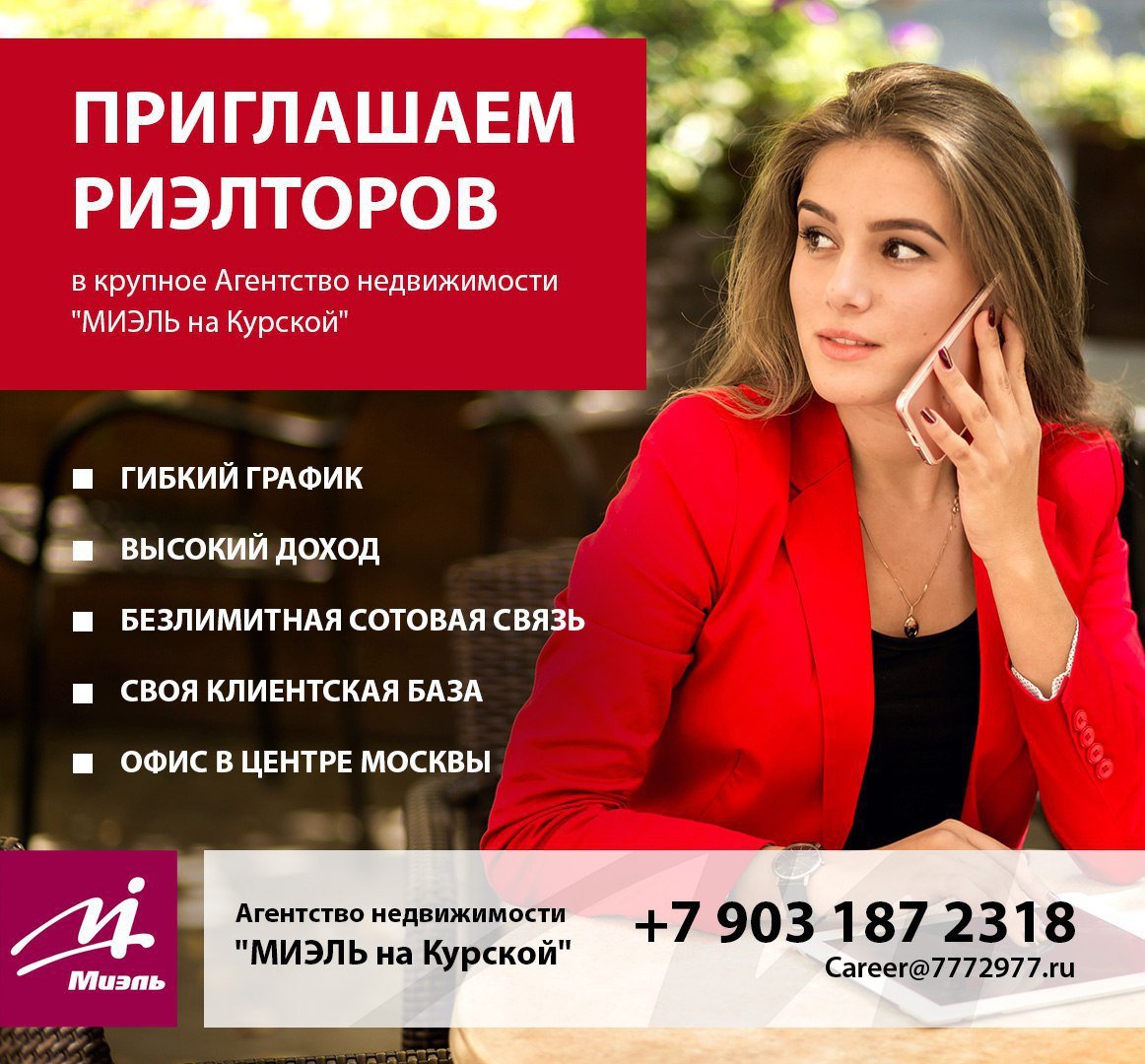 Приглашаем агентства недвижимости