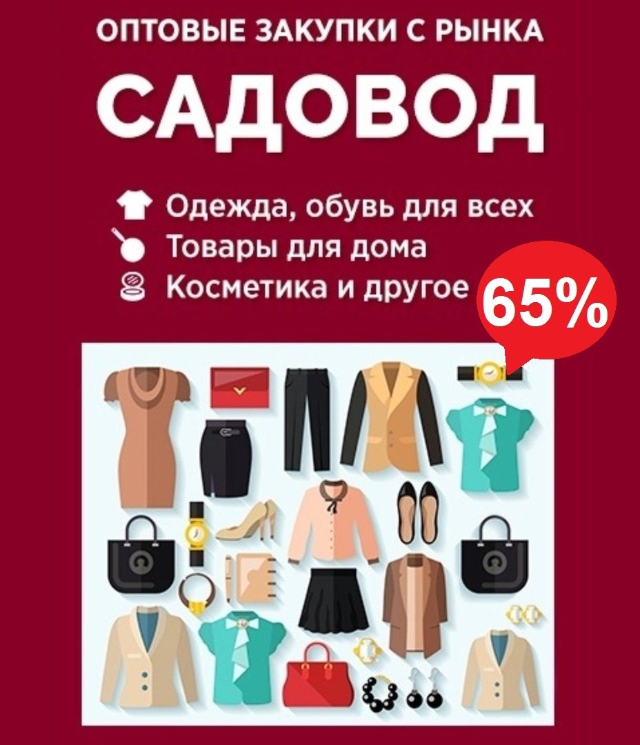 Садовод рисунок