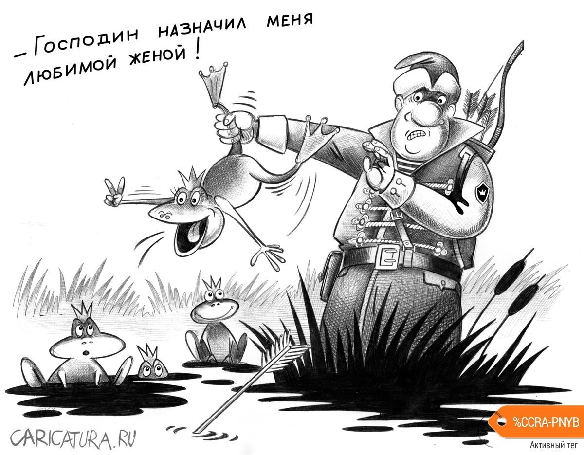 Сергей Корсун карикатуры