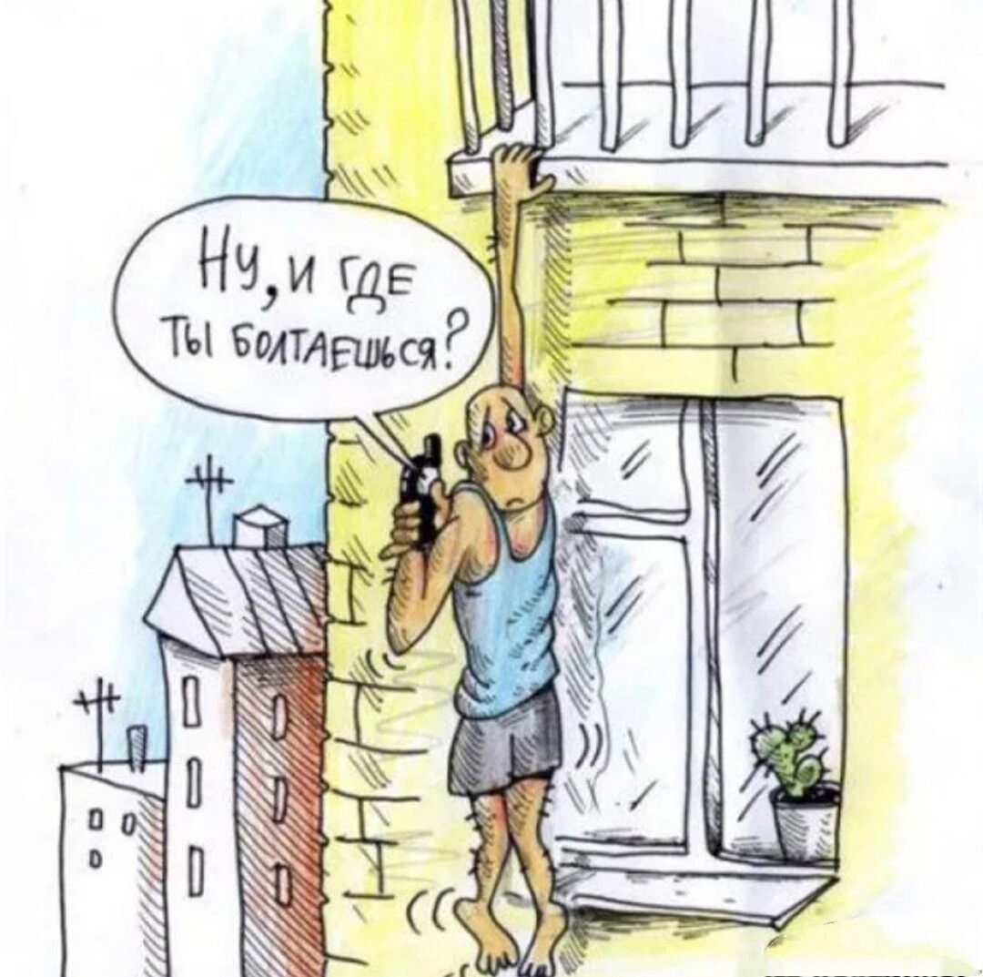 Измена карикатура