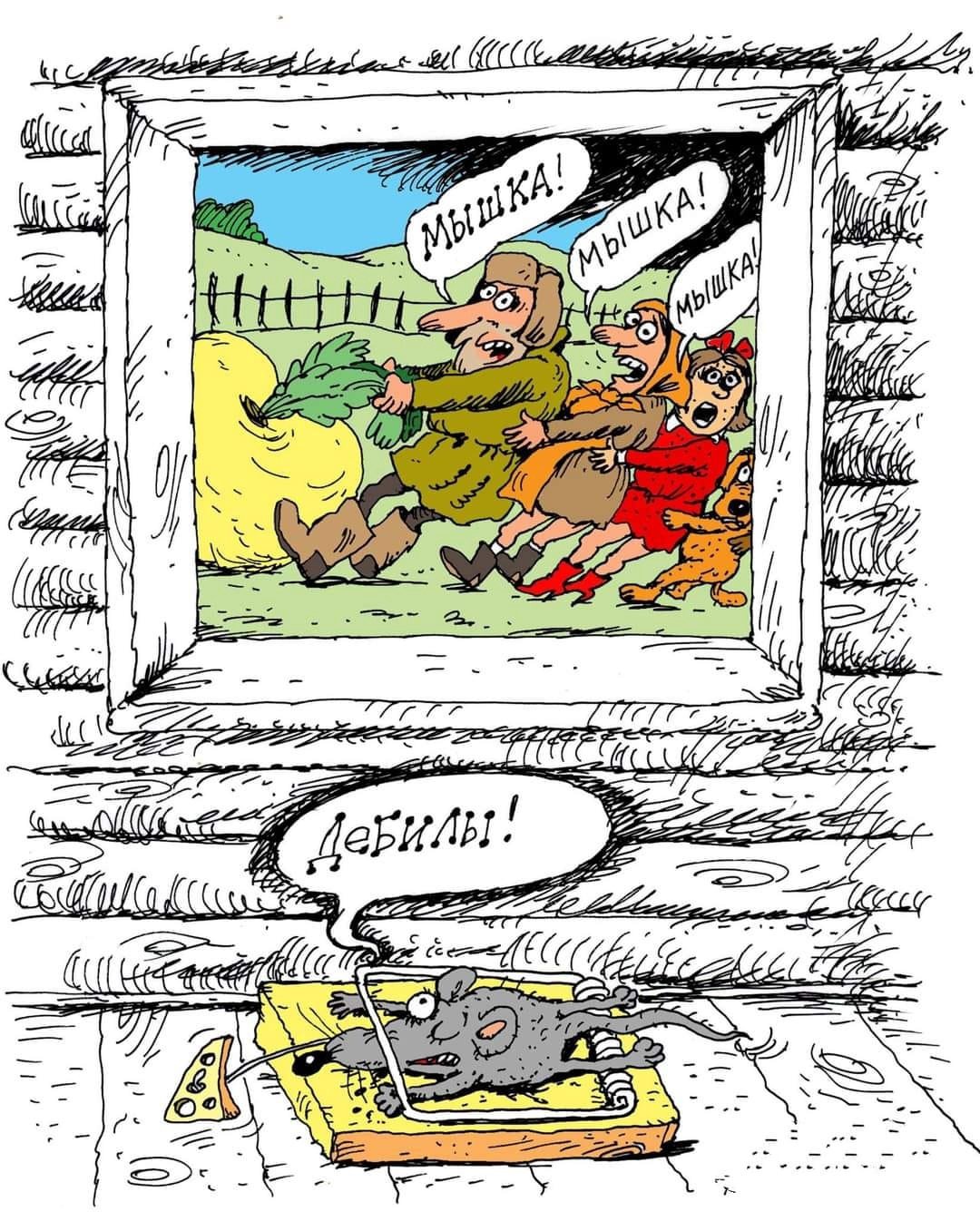 Дебил карикатура