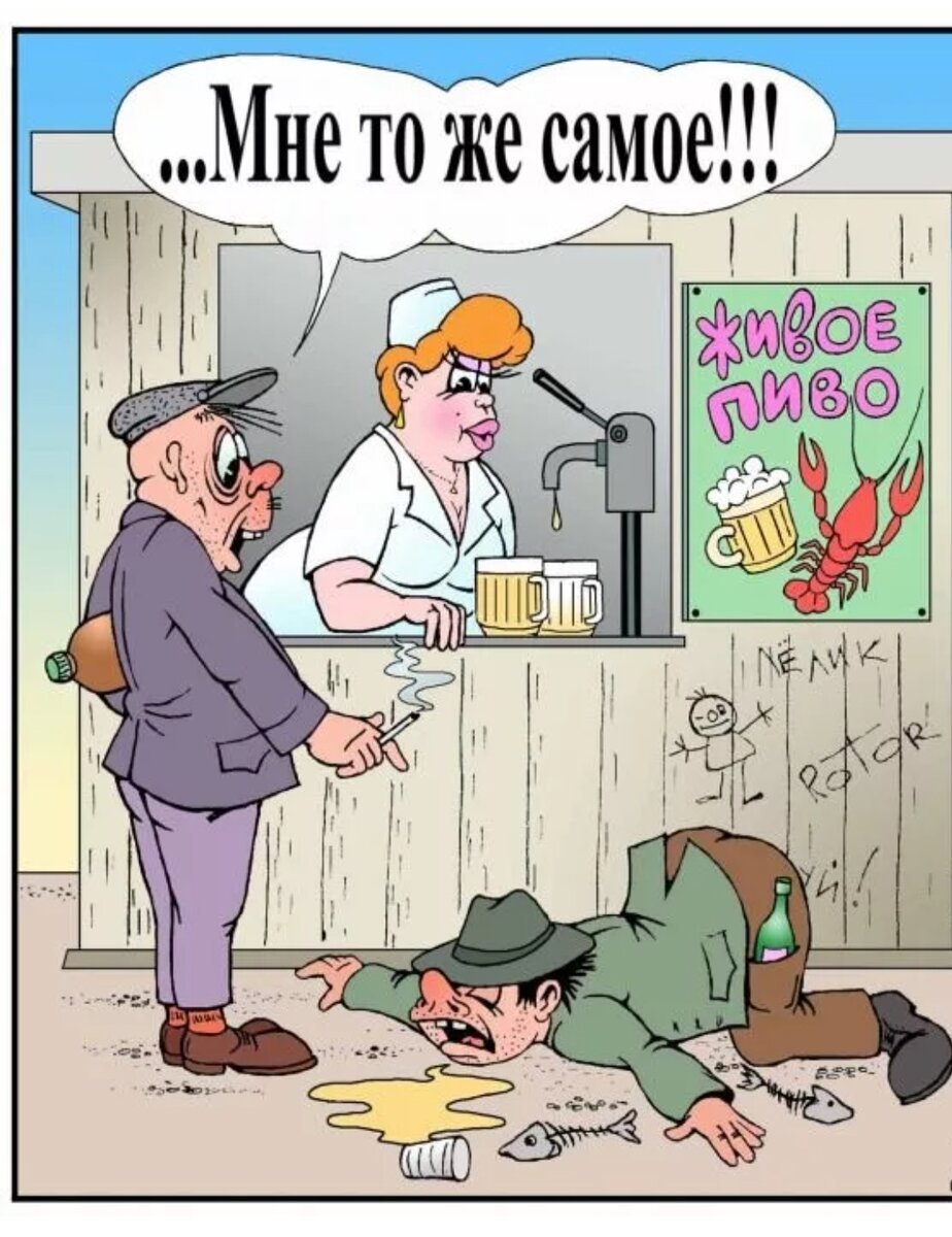 Карикатуры смешные