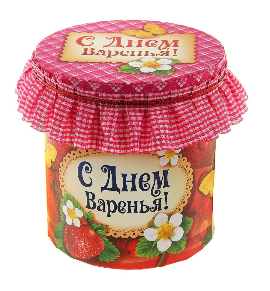 Деньмалиноврго варенья