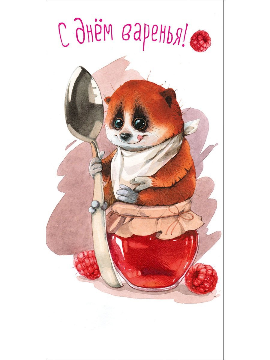 День малинового ранения