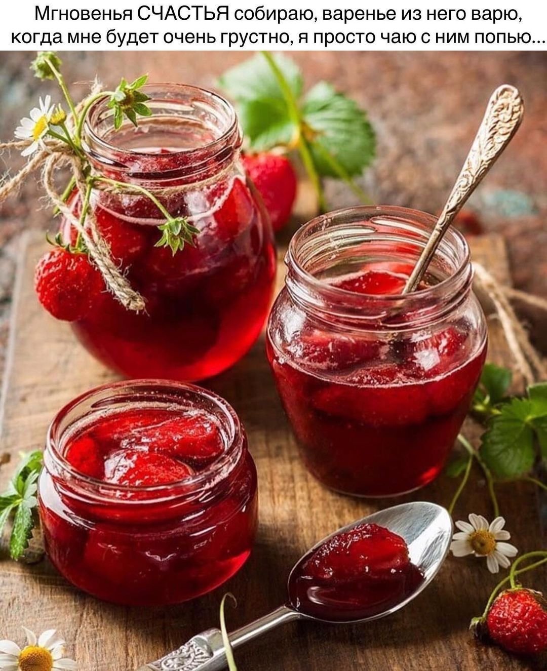 Варенье смешное