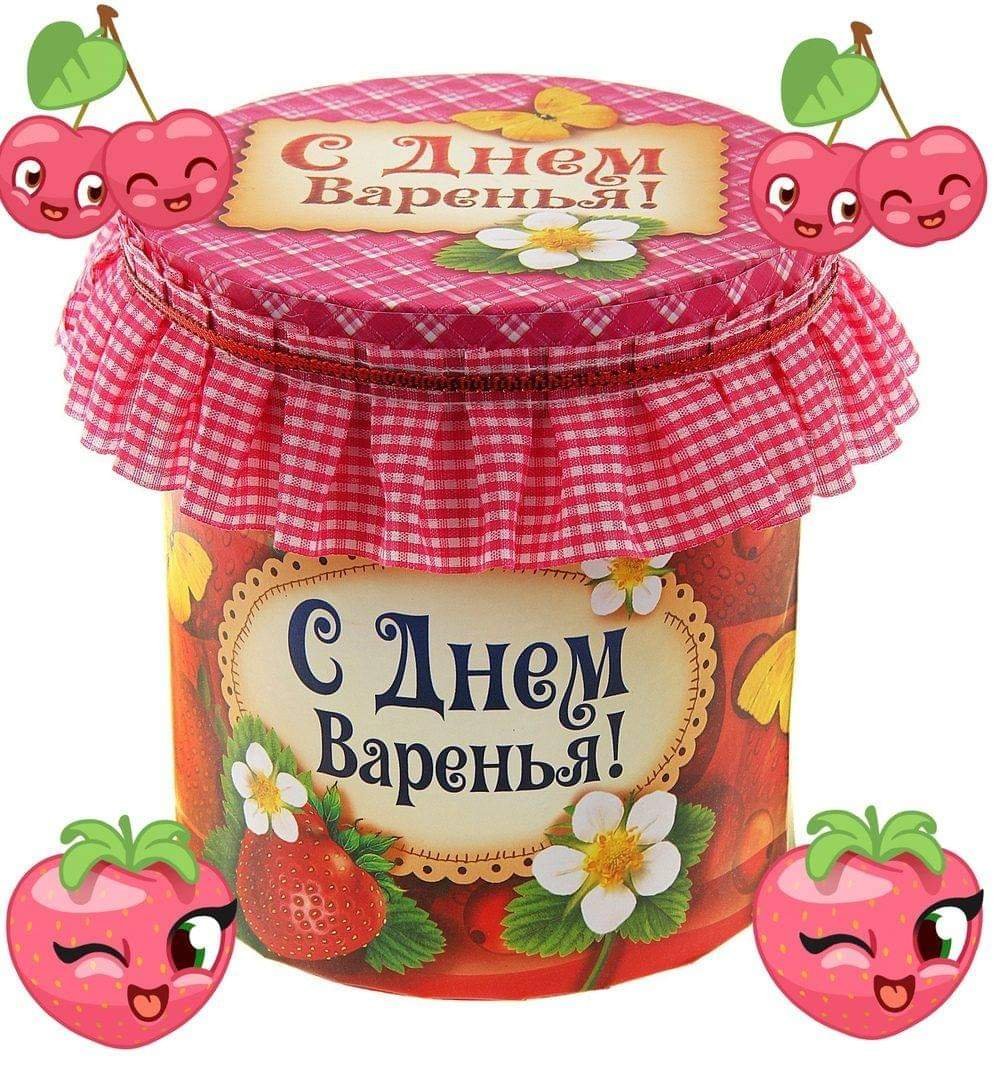 День малинового варенья 16 августа