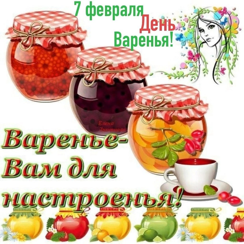 Малиновое варенье