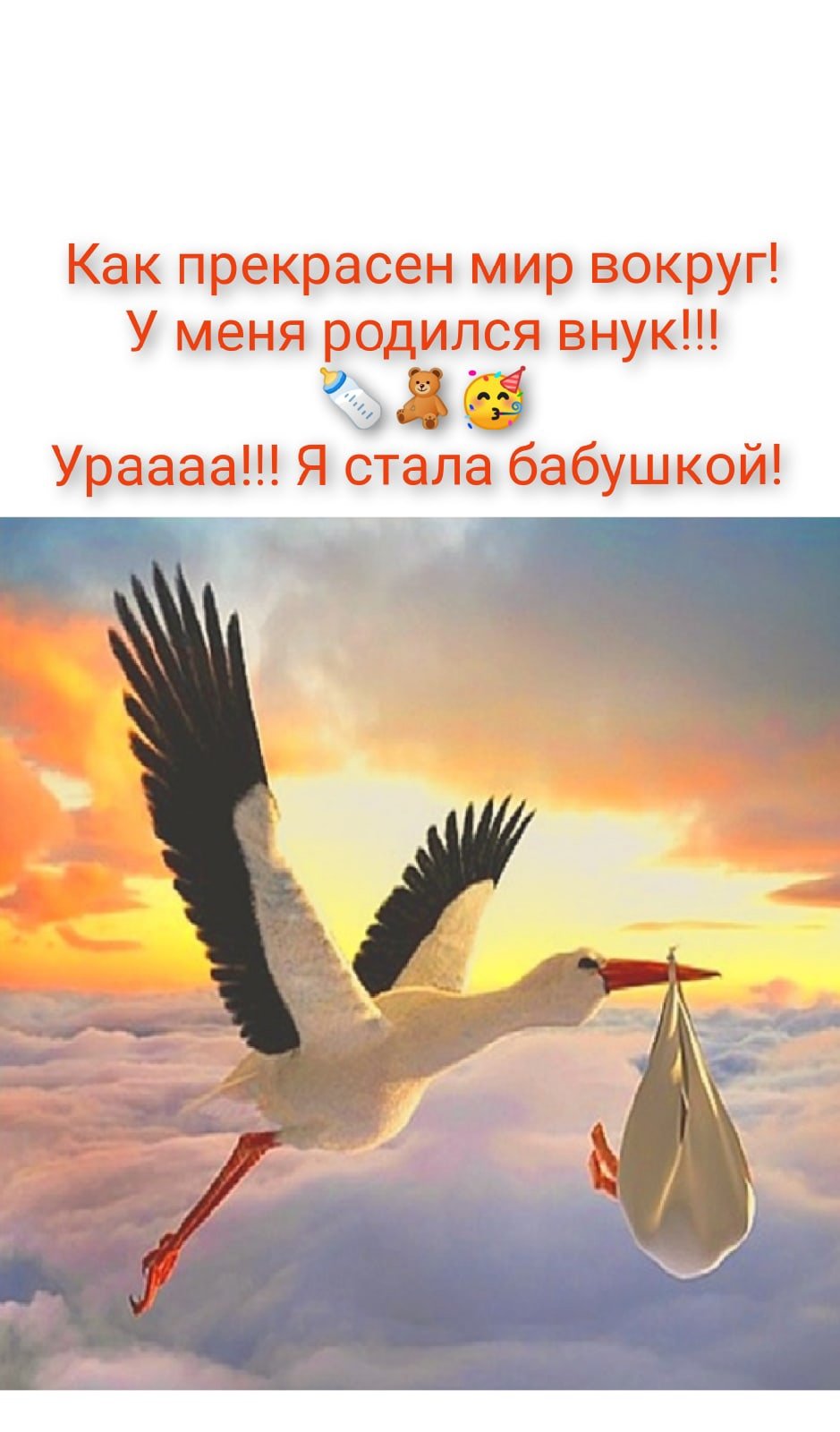 Журавль картинка для детей на прозрачном фоне