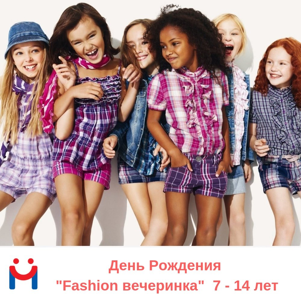 Одежда для детей