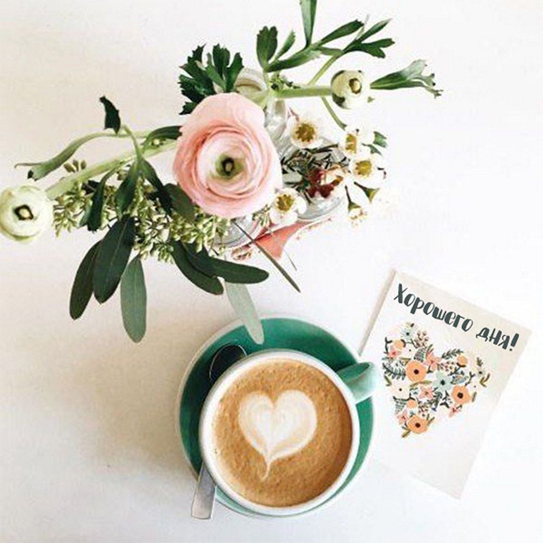 Доброе утро вторника