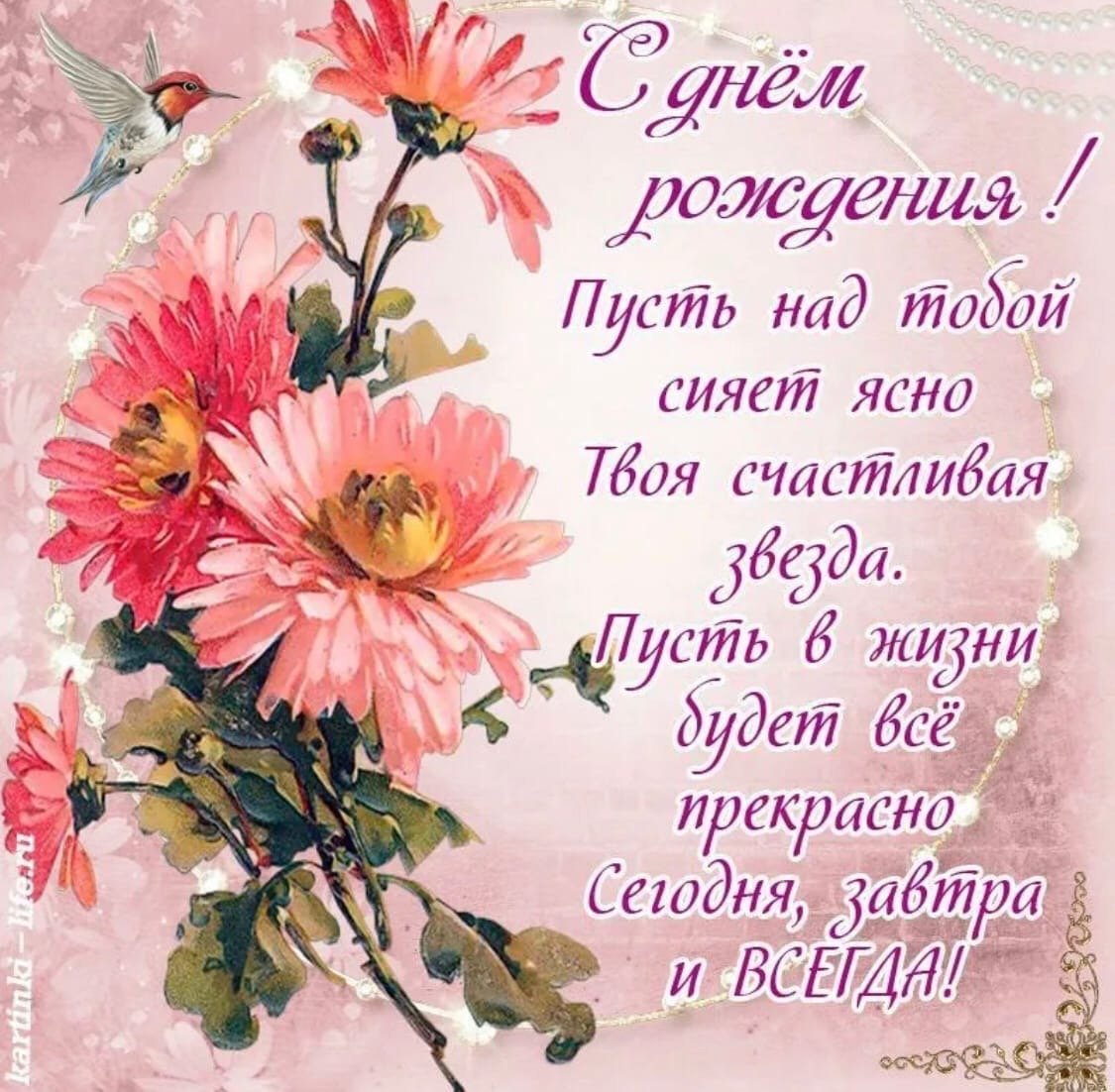 Стихи с днём рождения