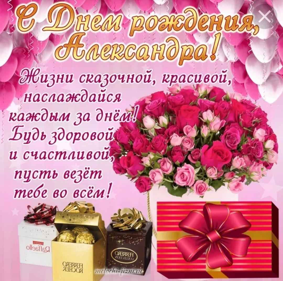 С днём рождения Леночка