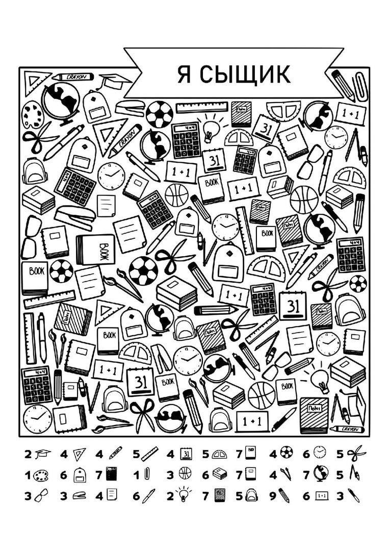 Найди отличия для детей