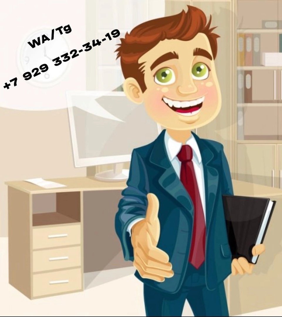 Сотрудник иллюстрация