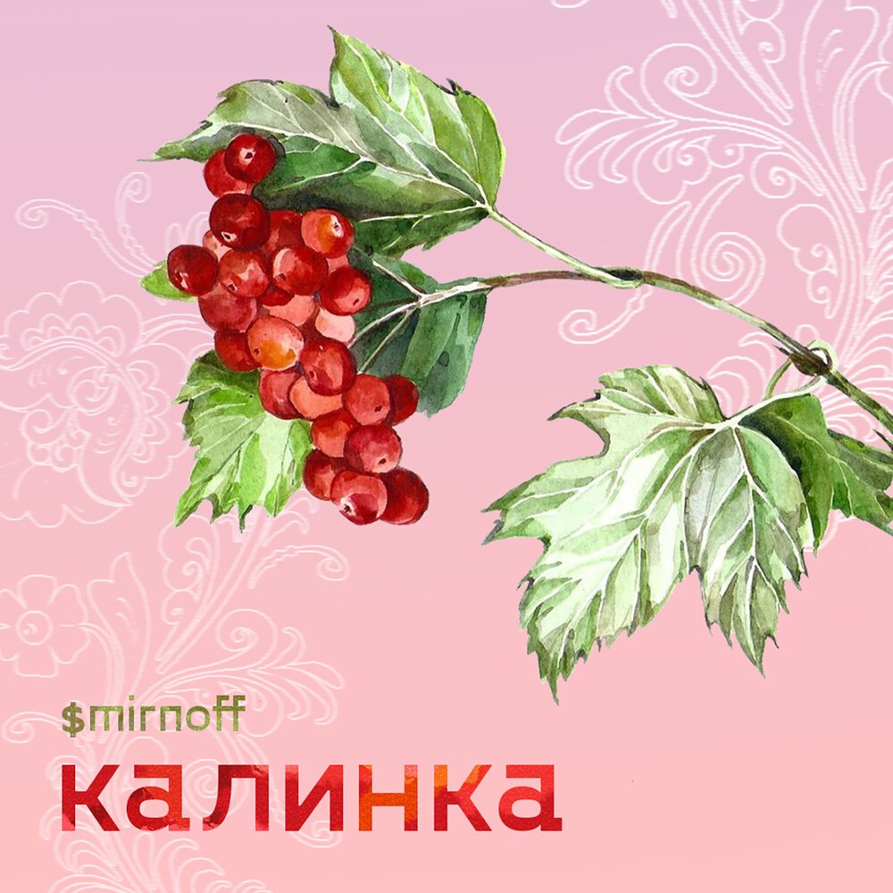 Калинка вектор