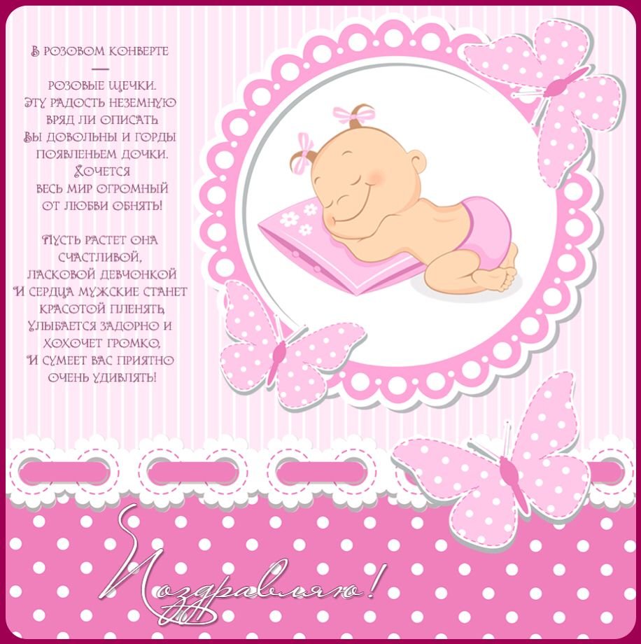 Поздравление с рождением вну ки