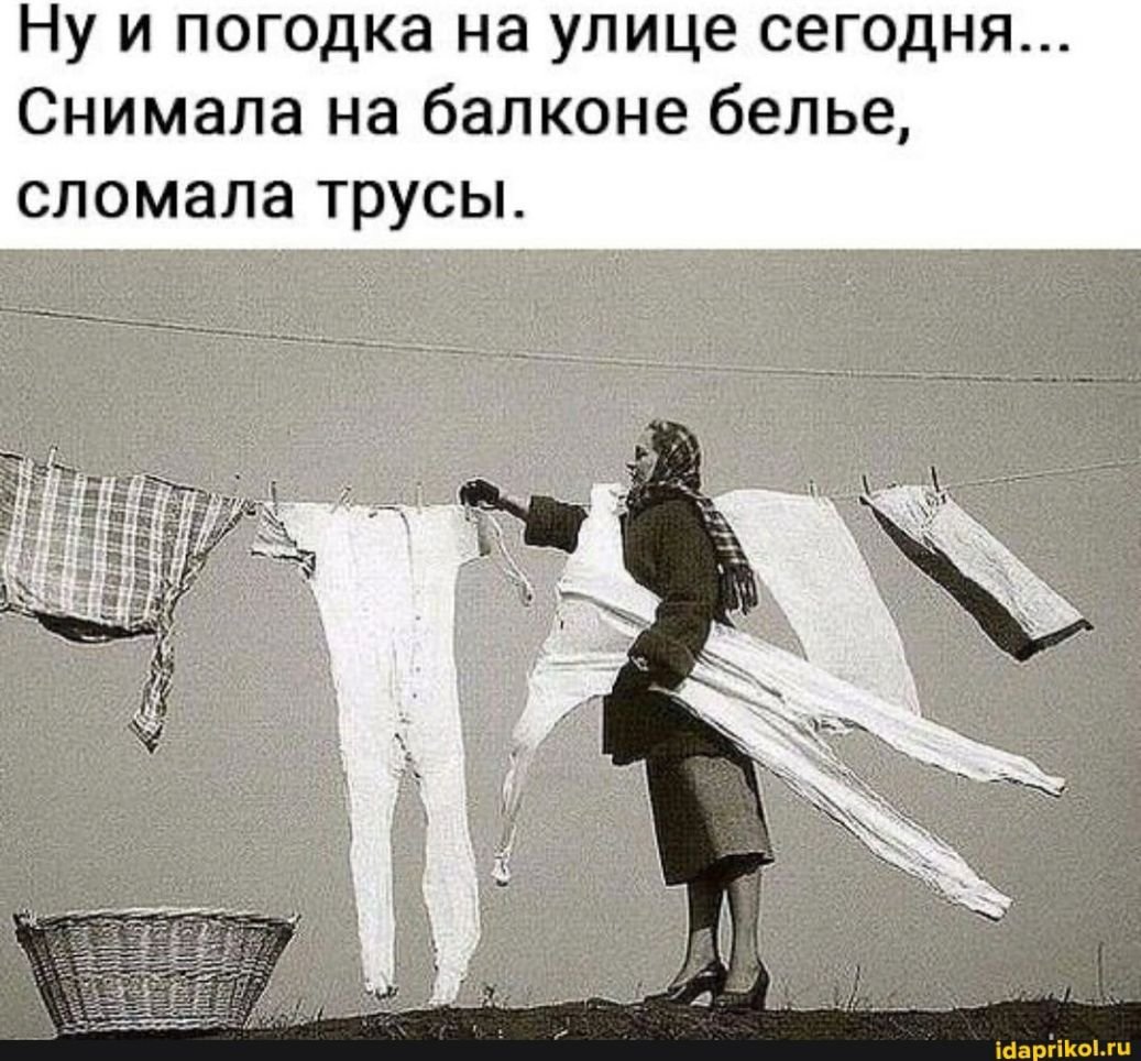 Женщина вешает белье