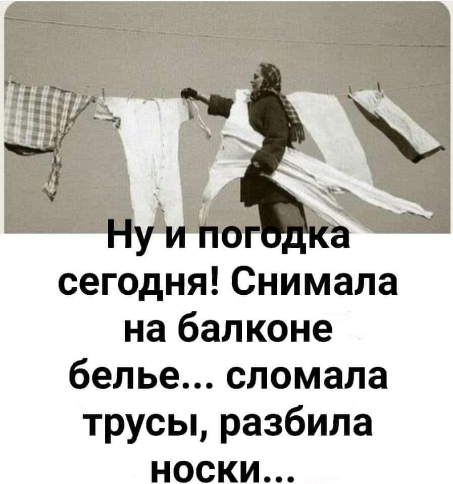 Только соберешься разбогатеть то трусы