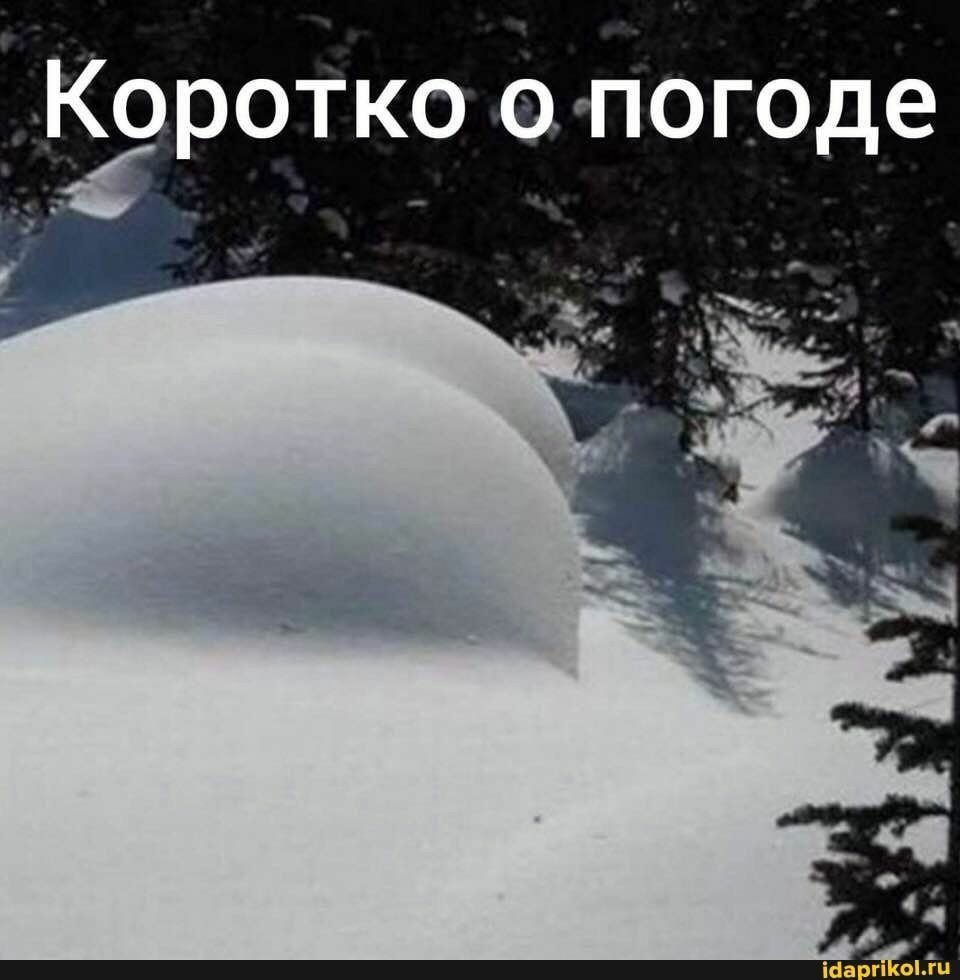 Открытки с холодным летом