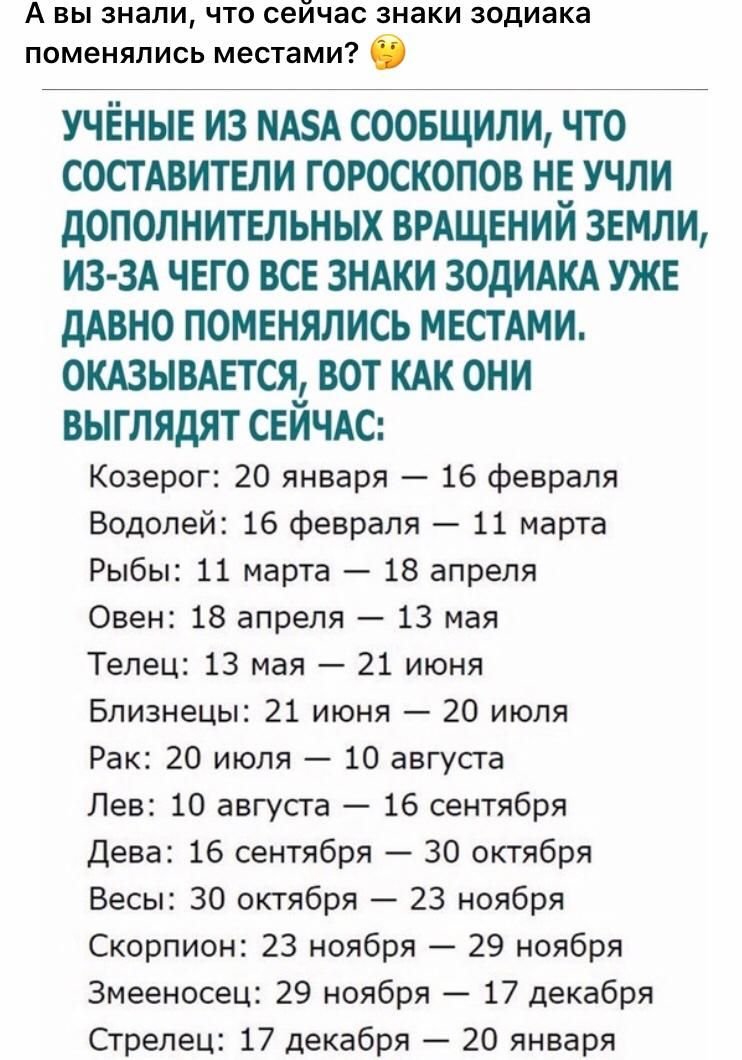 Гороскоп по знакам зодиака