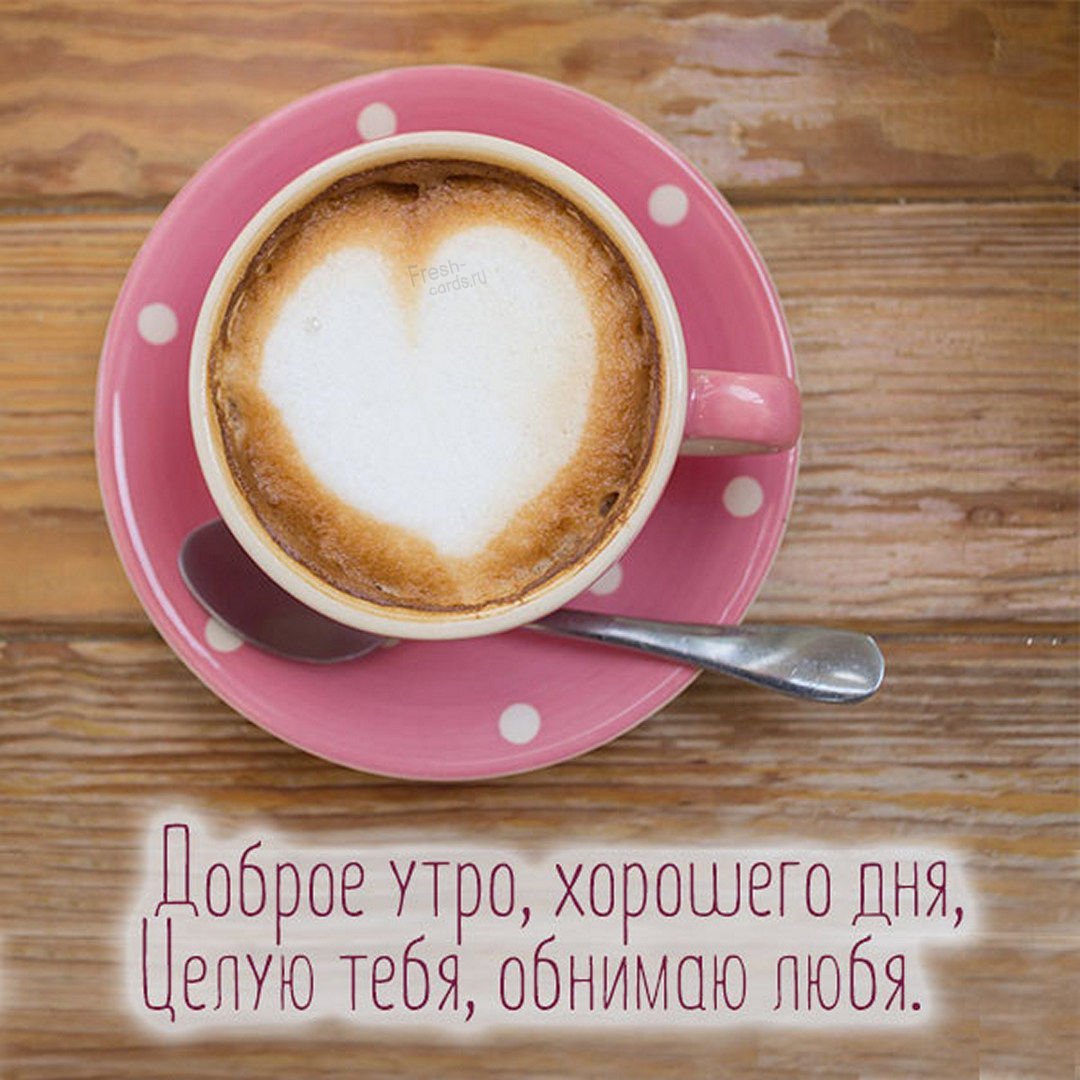 Стикеры с добрым утром