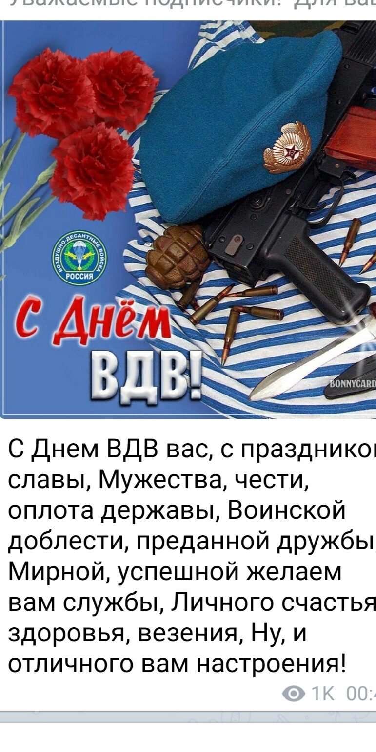 С днем ВДВ открытки
