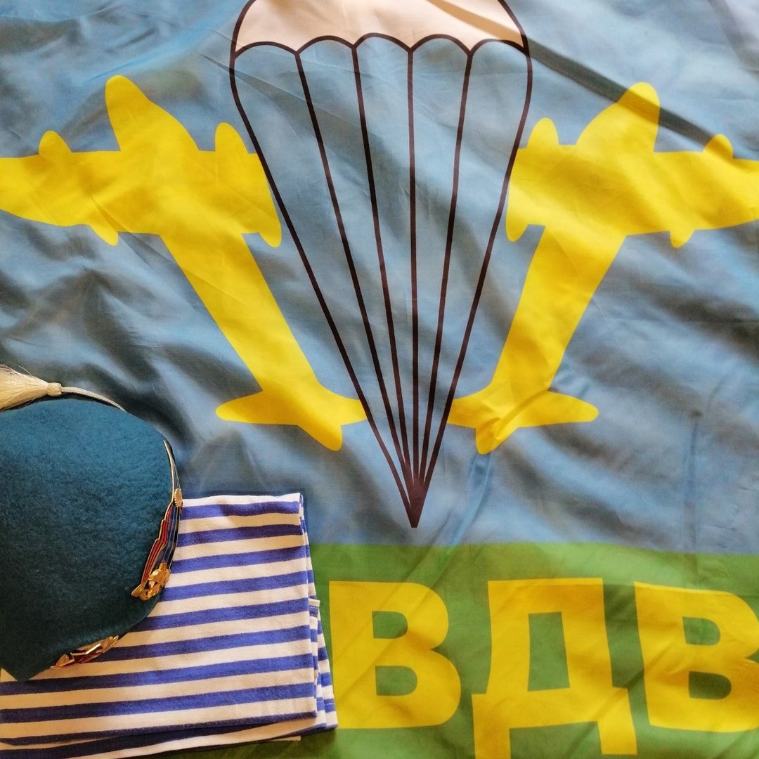 День воздушно-десантных войск