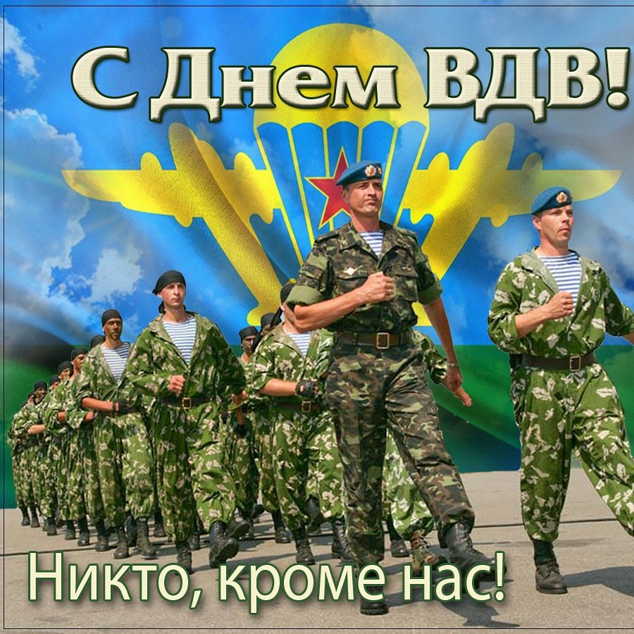 Открытки с днём голубого берета