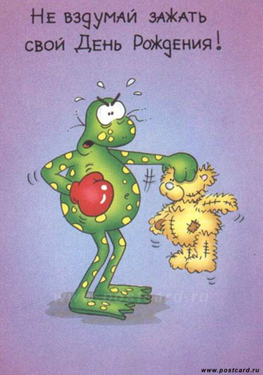 Забавные поздравления с днем рождения