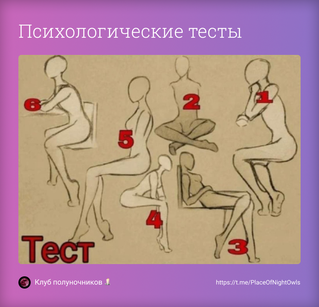 Психологический тест женский силуэт