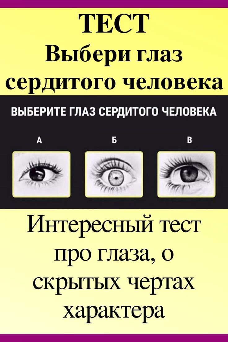 Магический тест по картинкам