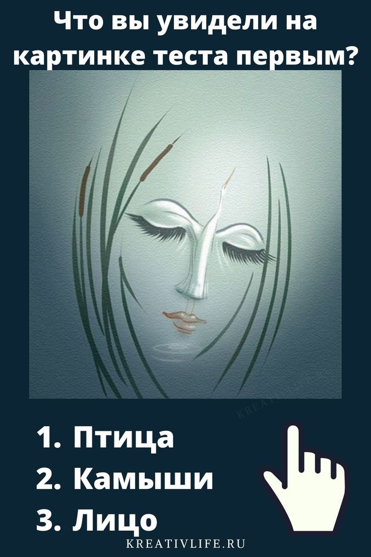 Психологические тесты в картинках