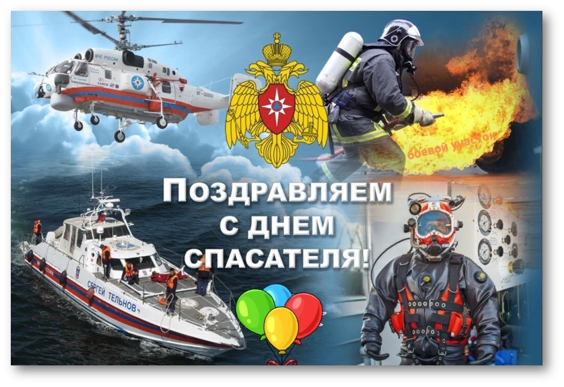 Для детей. Пожарные