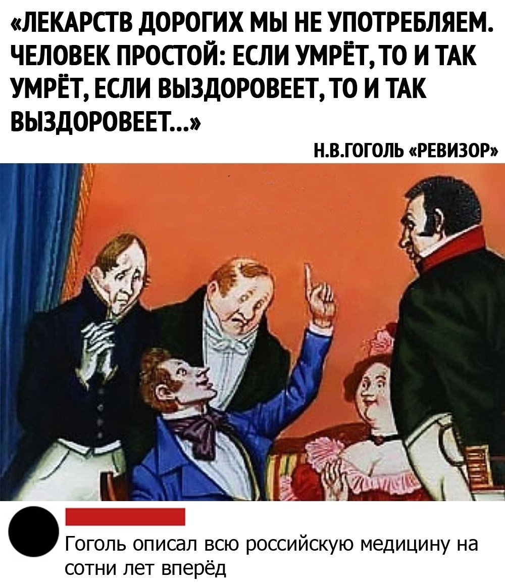 Лекарств дорогих мы не употребляем человек простой если