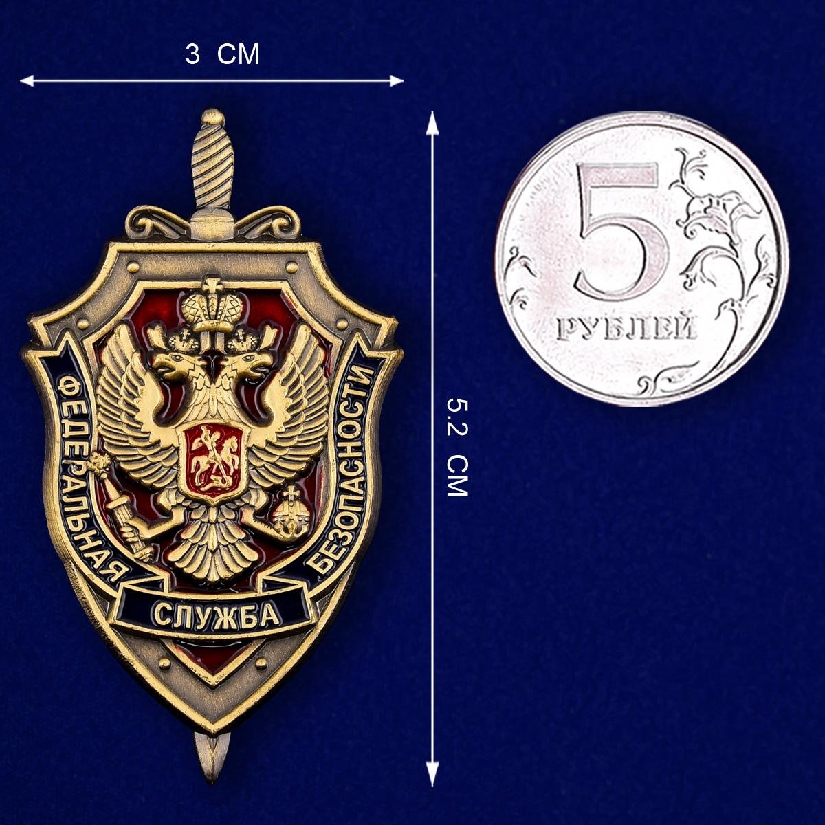 20 Декабря день ФСБ