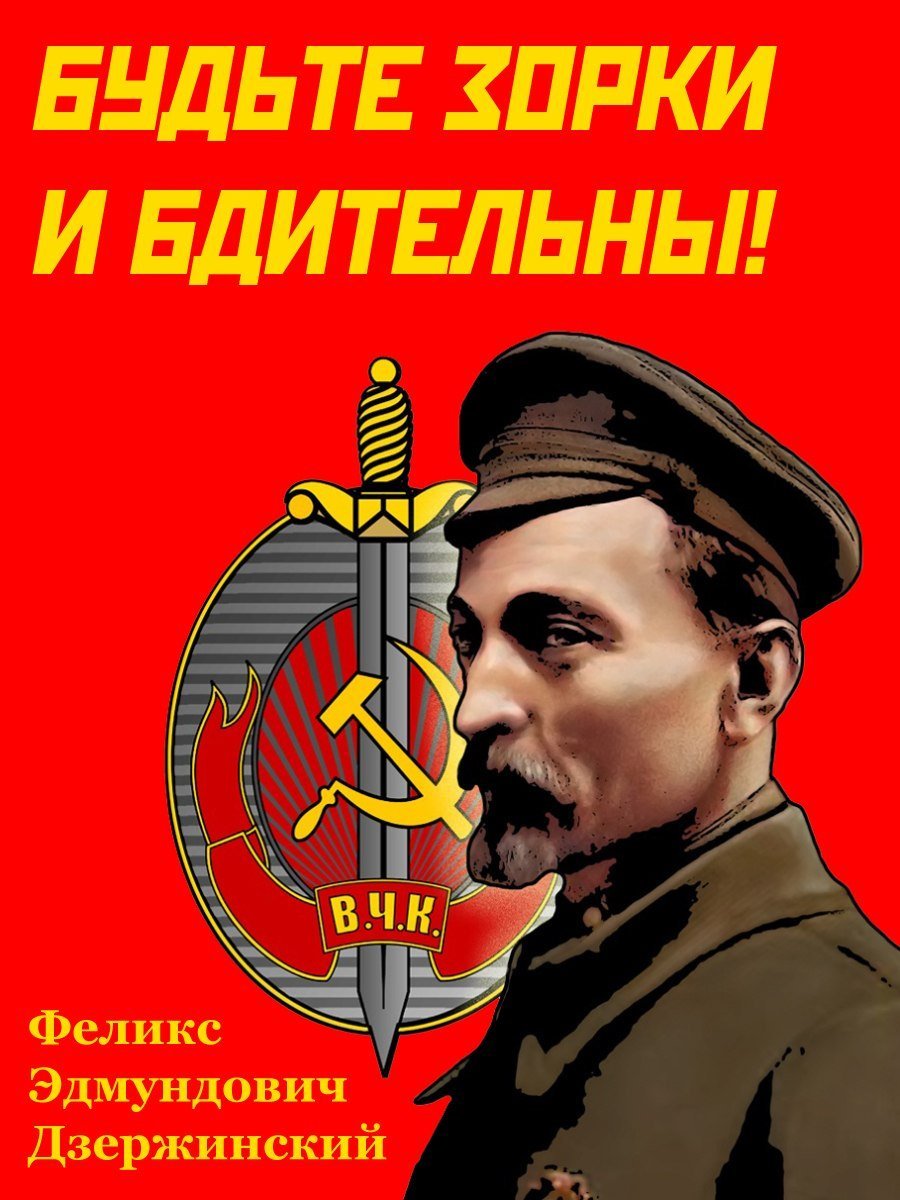 День работника органов безопасности