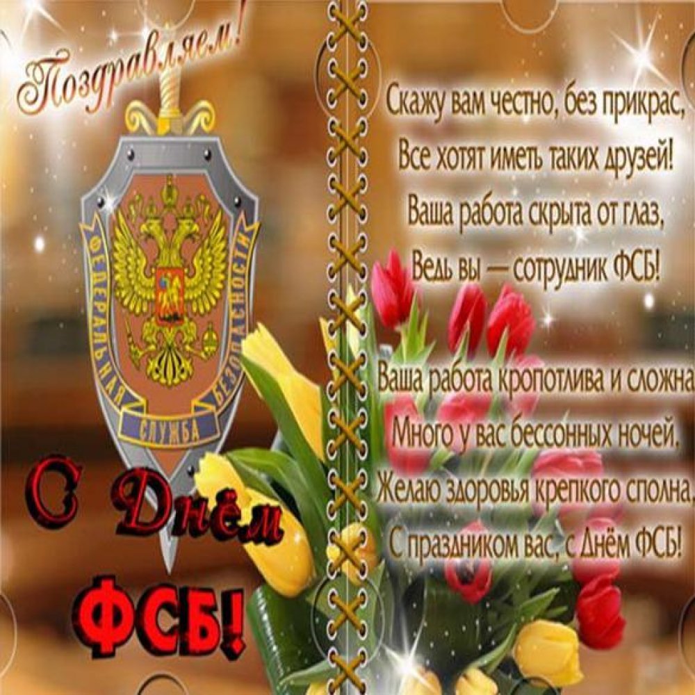 13 Марта день образования КГБ СССР