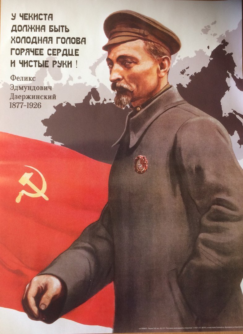 С праздником пограничника чекиста